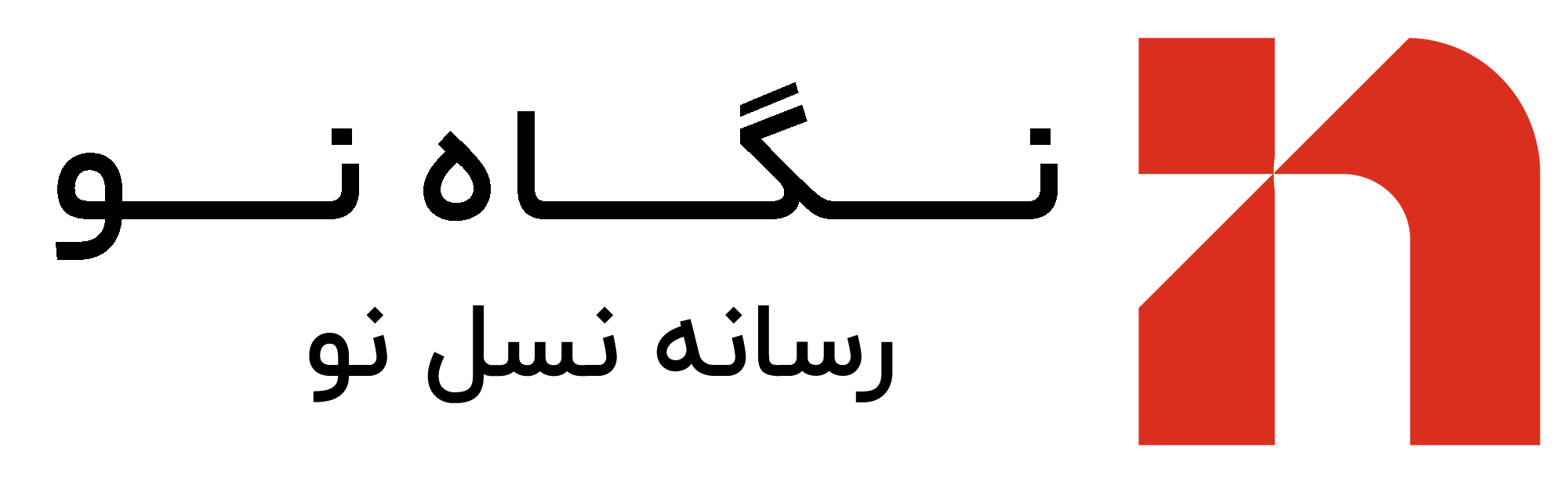 نگاه نو رسانه